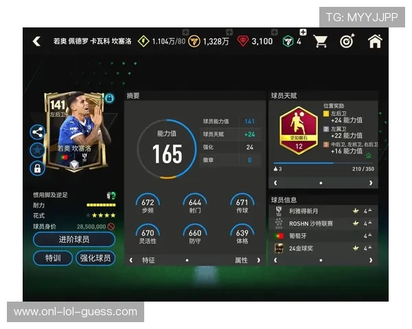 如何在FIFA足球游戏中将球星从阵容中移除并调整队伍配置